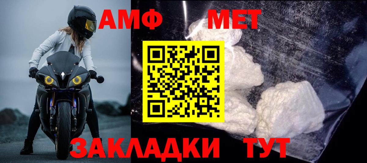 АМФЕТАМИН 97% Усть-Илимск