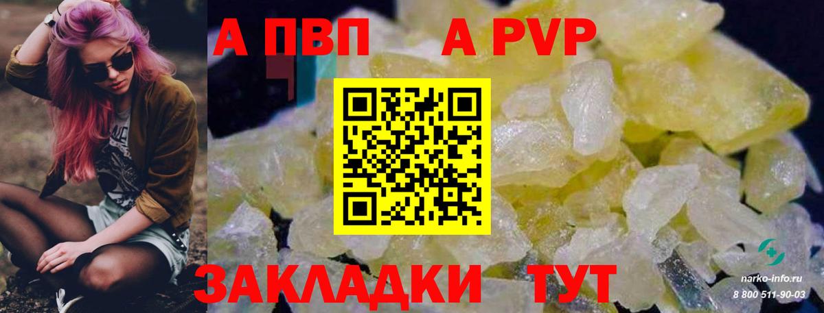 Alpha PVP кристаллы Усть-Илимск