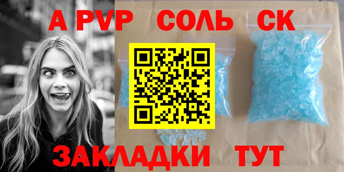 APVP кристаллы  Вход с VPN  Усть-Илимск  где можно купить   A-PVP Соль 