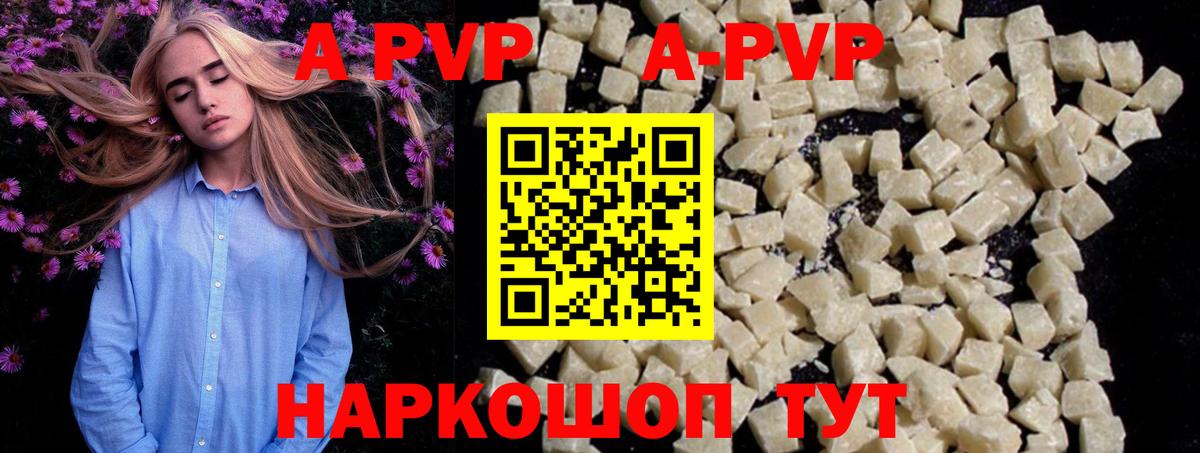 Alfa_PVP СК КРИС  A-PVP мука  Alfa_PVP  Усть-Илимск 