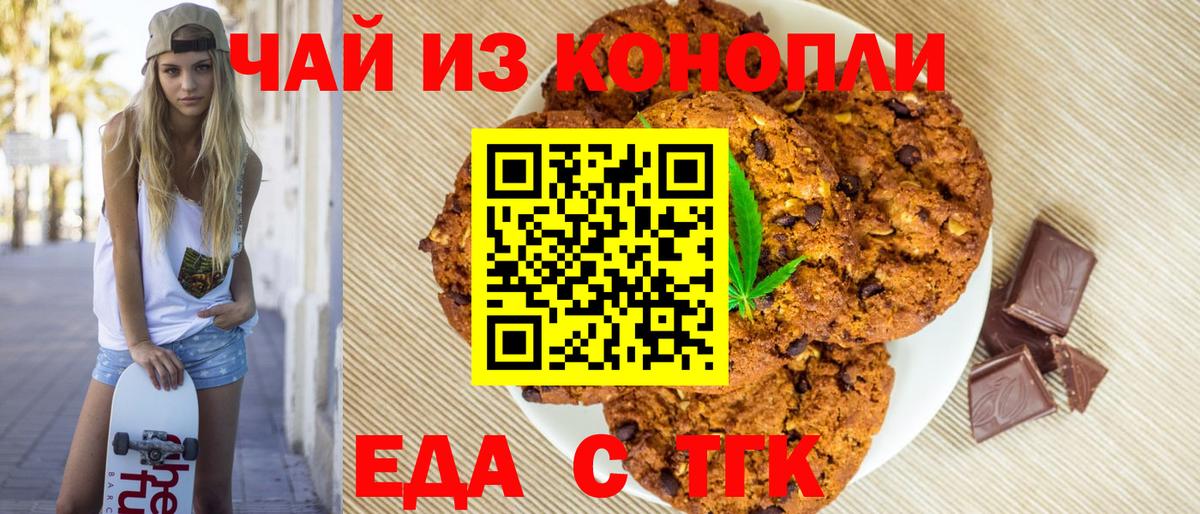 Cannafood конопля  Вход с VPN  Усть-Илимск 