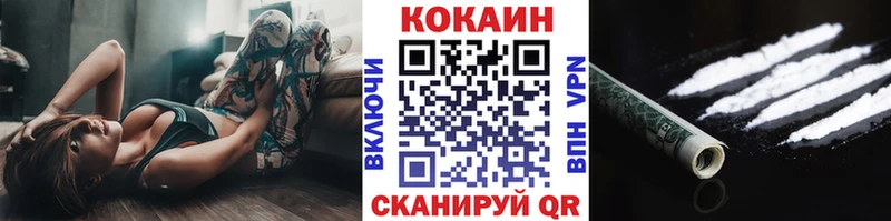 Кокаин Fish Scale Усть-Илимск