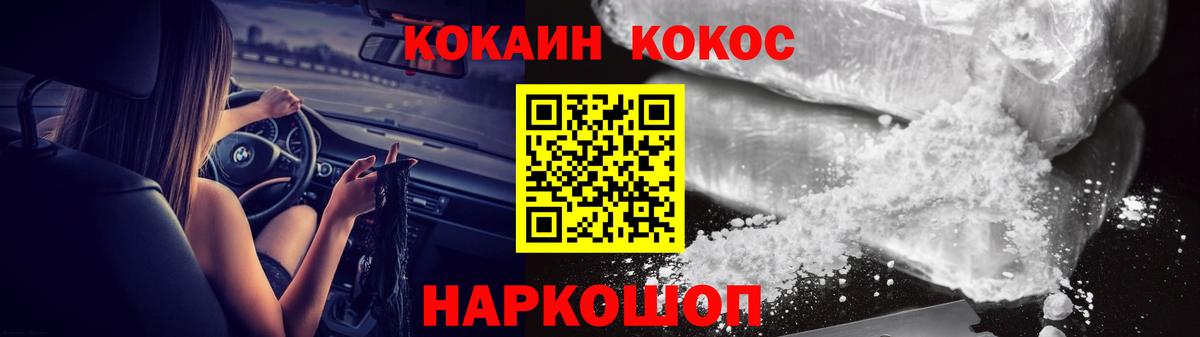 COCAIN Эквадор Усть-Илимск