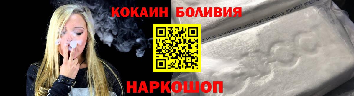 КОКАИН 97%  Кокаин  Усть-Илимск 