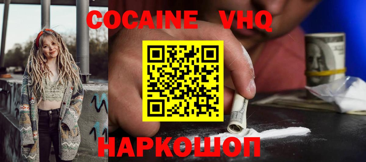 Усть-Илимск  Кокаин VHQ  COCAIN  Вход с VPN 