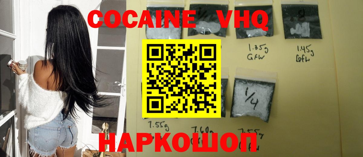 COCAIN Перу Усть-Илимск