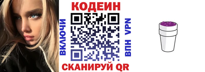 наркота  Усть-Илимск  Кодеиновый сироп Lean напиток Lean (лин) 