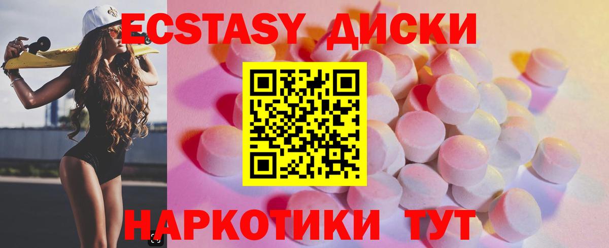Ecstasy MDMA Усть-Илимск