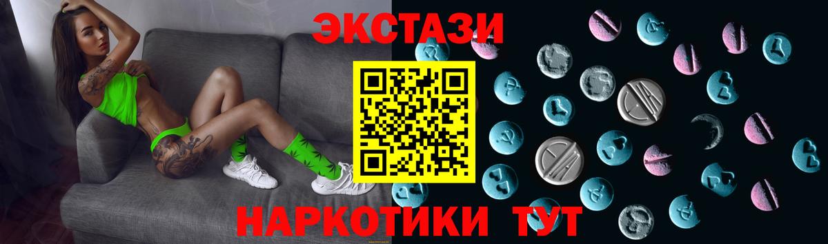 Экстази Дубай  Ecstasy  как найти закладки  Усть-Илимск  Вход с VPN  Ecstasy TESLA 