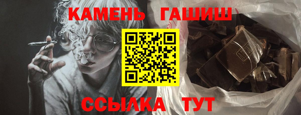 Усть-Илимск  Гашиш Cannabis  ГАШ  ГАШ гарик  Вход с VPN 