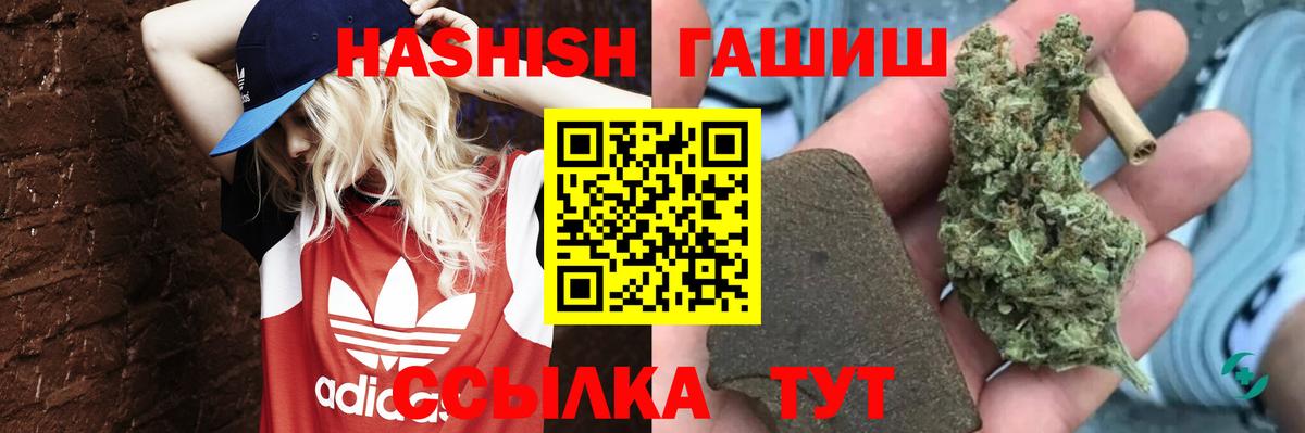 ГАШ ice o lator  ГАШ убойный  Усть-Илимск 