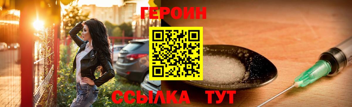 ГЕРОИН афганец  Вход с VPN  Усть-Илимск 