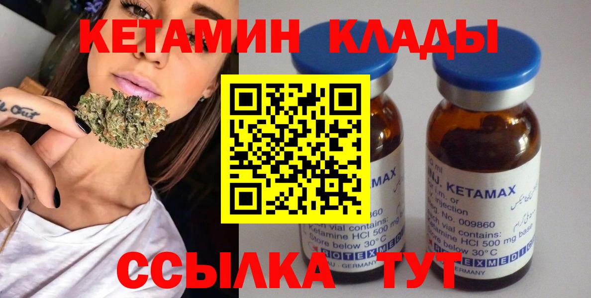 КЕТАМИН VHQ Усть-Илимск