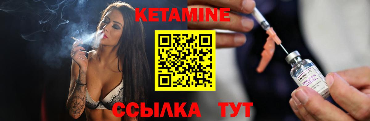 КЕТАМИН ketamine  Усть-Илимск  Кетамин ketamine 