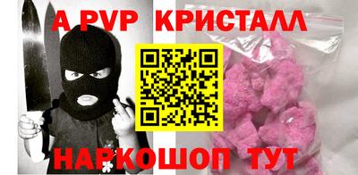 спайс Абинск