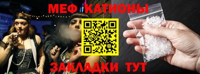 мефедрон Абакан