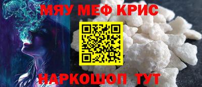 мефедрон Абакан