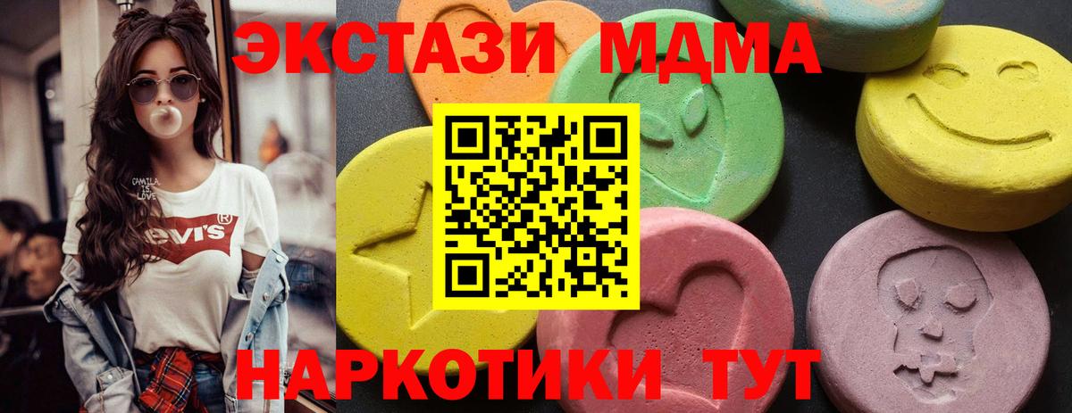 МДМА VHQ  MDMA VHQ  Вход с VPN  МДМА  Усть-Илимск 