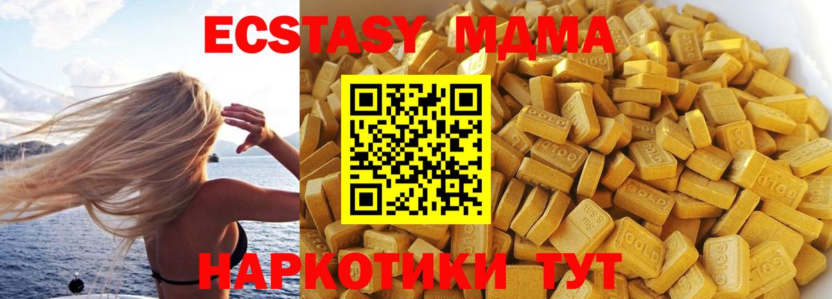 МДМА VHQ Усть-Илимск
