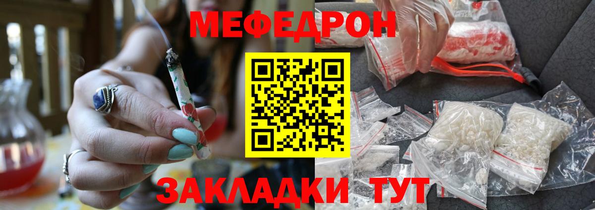 МЕФ  МЕФ  Вход с VPN  Усть-Илимск  МЕФ кристаллы  Мефедрон кристаллы 