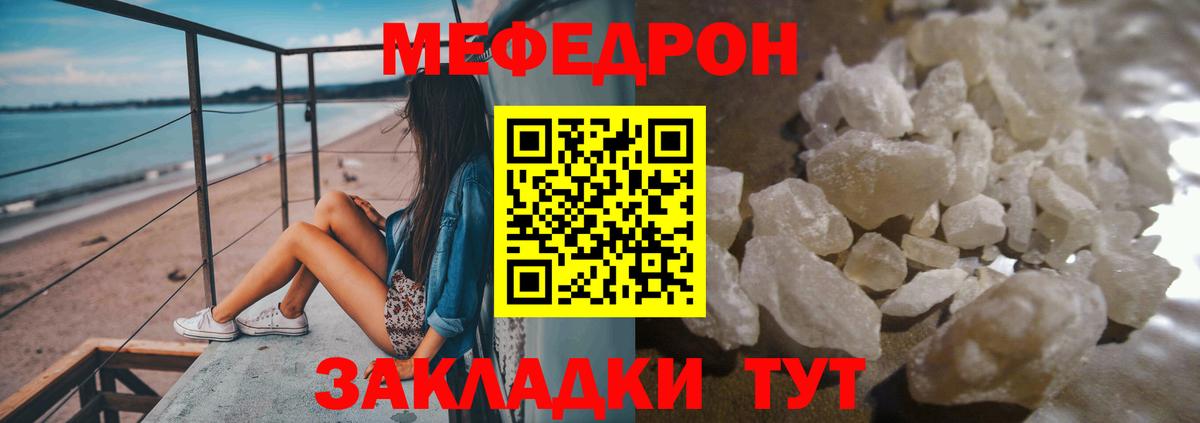 Мефедрон кристаллы Усть-Илимск