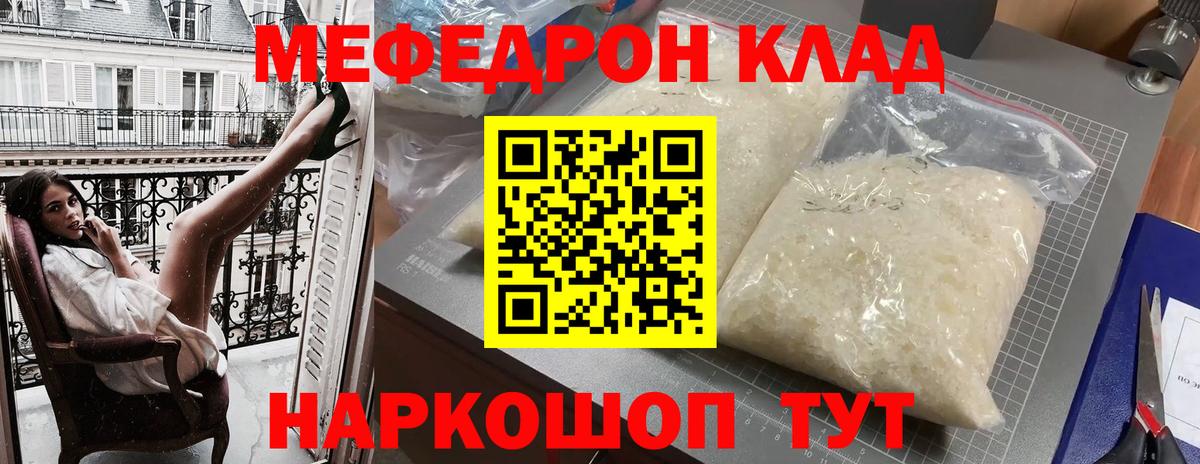 Меф  Усть-Илимск  Меф кристаллы 