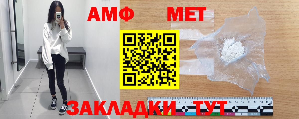 Первитин Декстрометамфетамин 99.9% Усть-Илимск