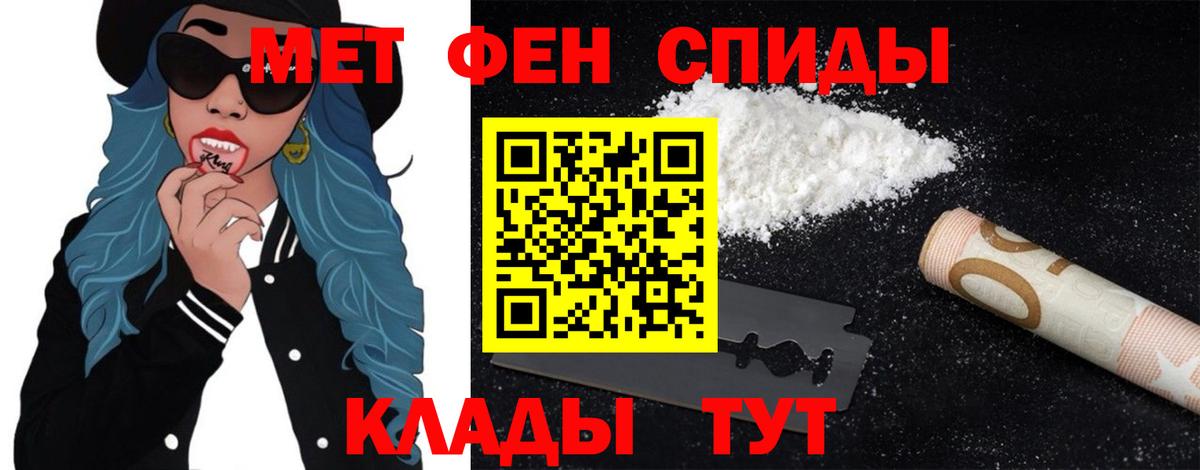 Усть-Илимск  МЕТАМФЕТАМИН Methamphetamine  МЕТАМФЕТАМИН Methamphetamine  Вход с VPN 