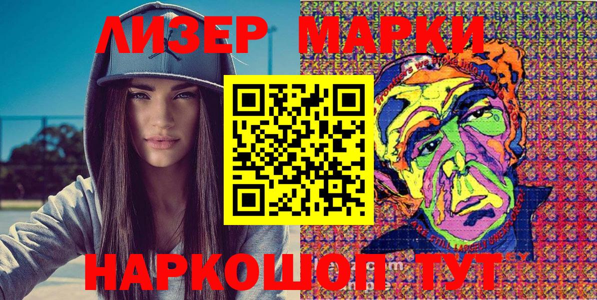 Марки 25I-NBOMe 1,5мг Усть-Илимск