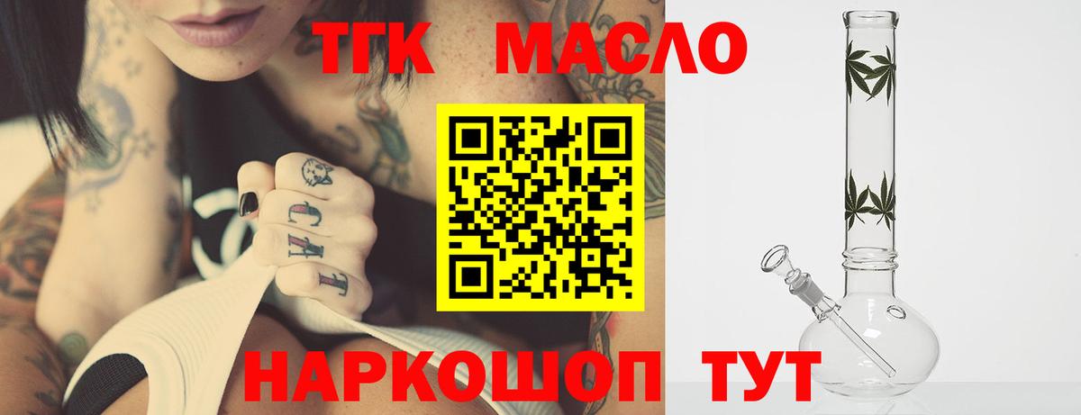 ТГК Wax  ТГК вейп с тгк  Усть-Илимск 