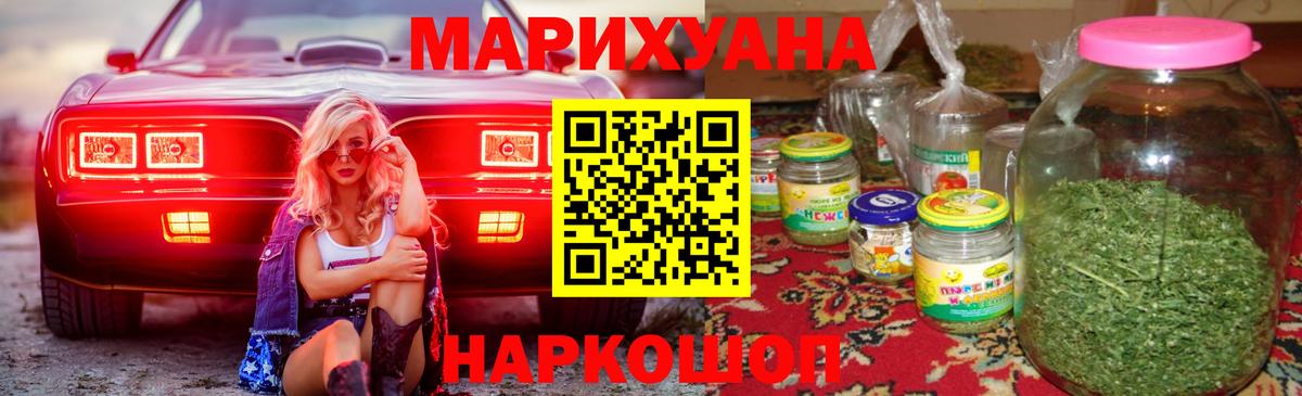 Канабис тримм Усть-Илимск